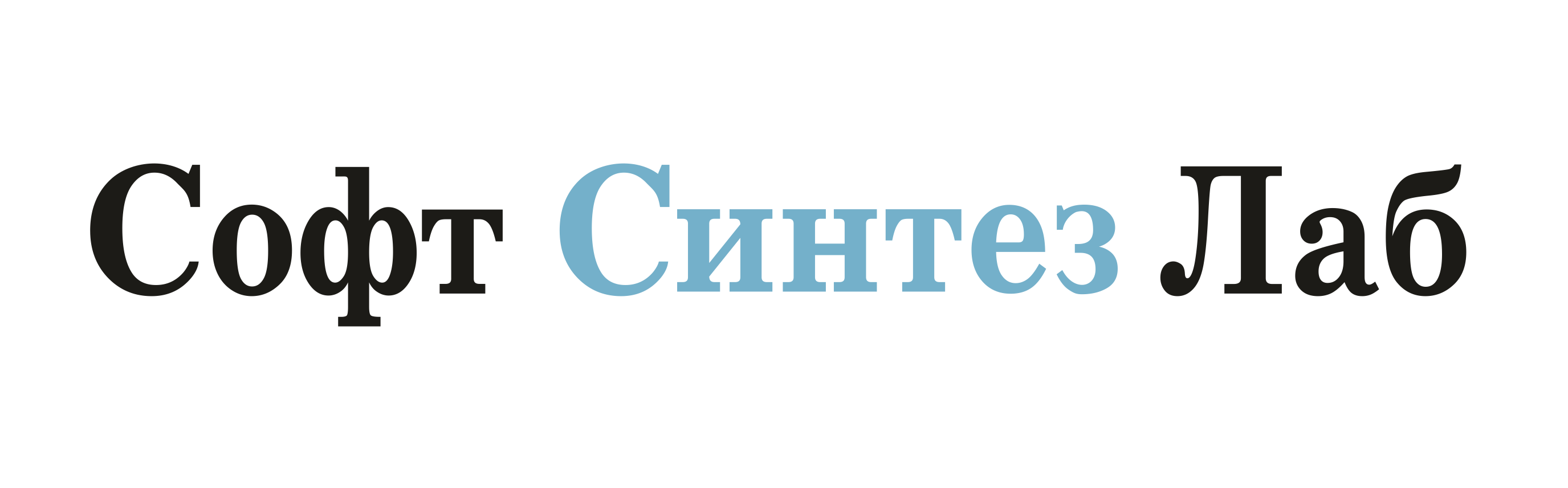Софт Синтез Лаб